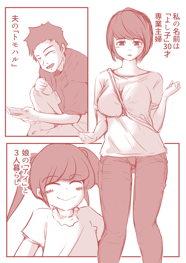 【エロ漫画】夫や子がいる女性の不倫セックスってマジでエロいよな…