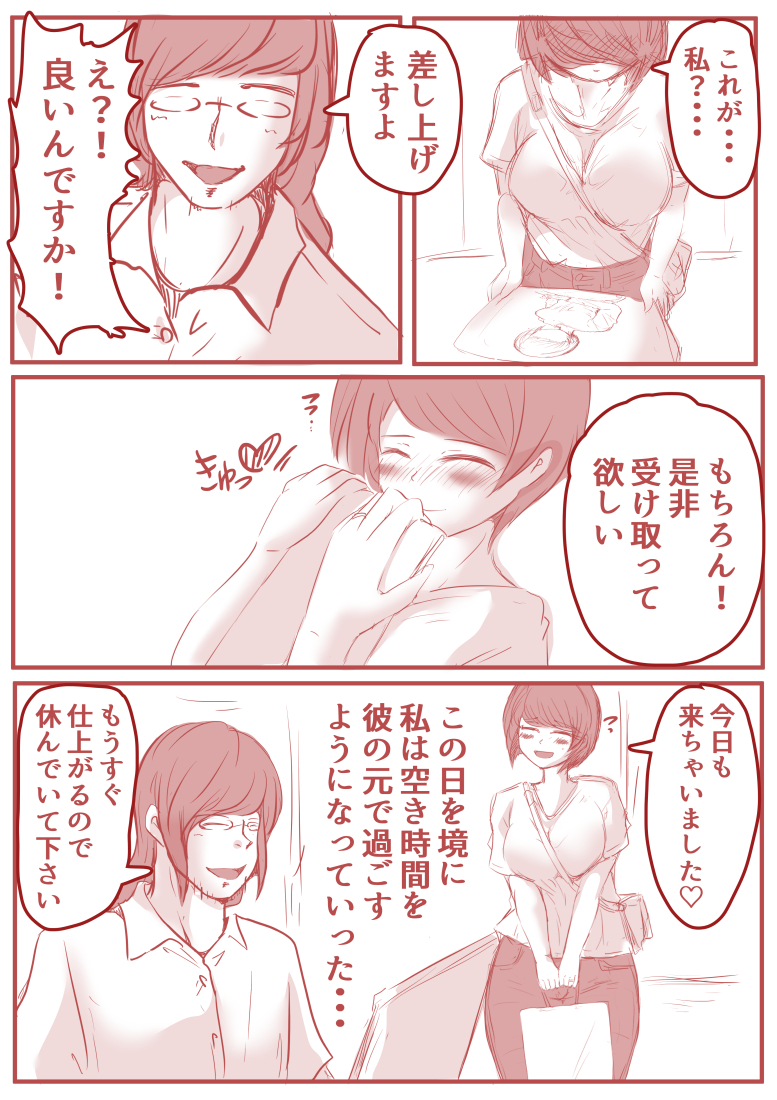 【エロ漫画】夫や子がいる女性の不倫セックスってマジでエロいよな…