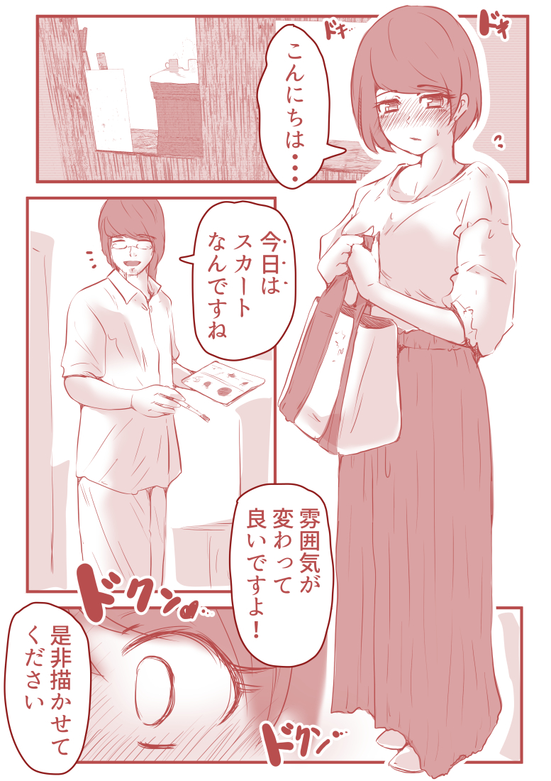 【エロ漫画】夫や子がいる女性の不倫セックスってマジでエロいよな…