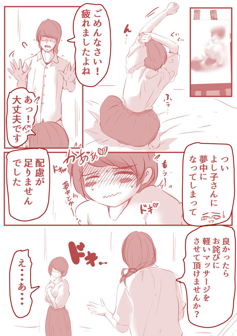 【エロ漫画】夫や子がいる女性の不倫セックスってマジでエロいよな…
