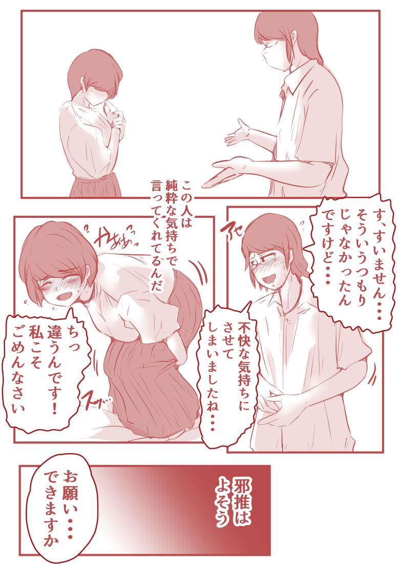 【エロ漫画】夫や子がいる女性の不倫セックスってマジでエロいよな…