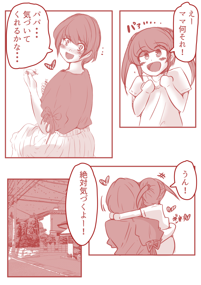 【エロ漫画】夫や子がいる女性の不倫セックスってマジでエロいよな…