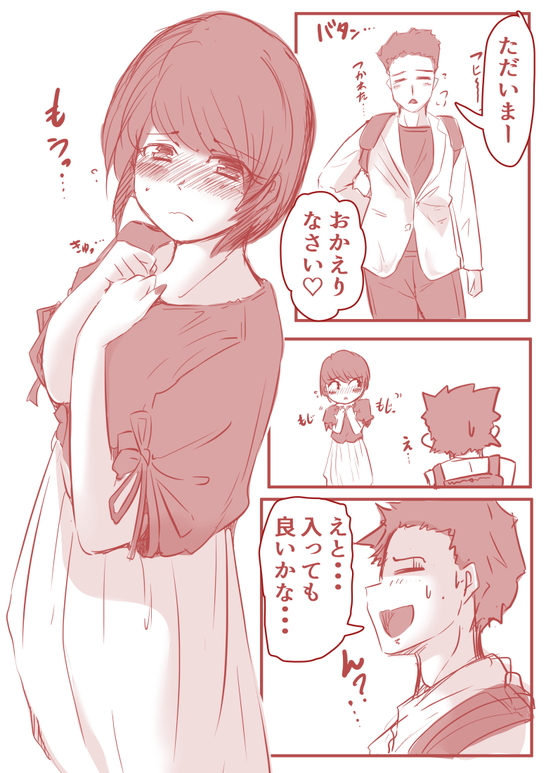 【エロ漫画】夫や子がいる女性の不倫セックスってマジでエロいよな…