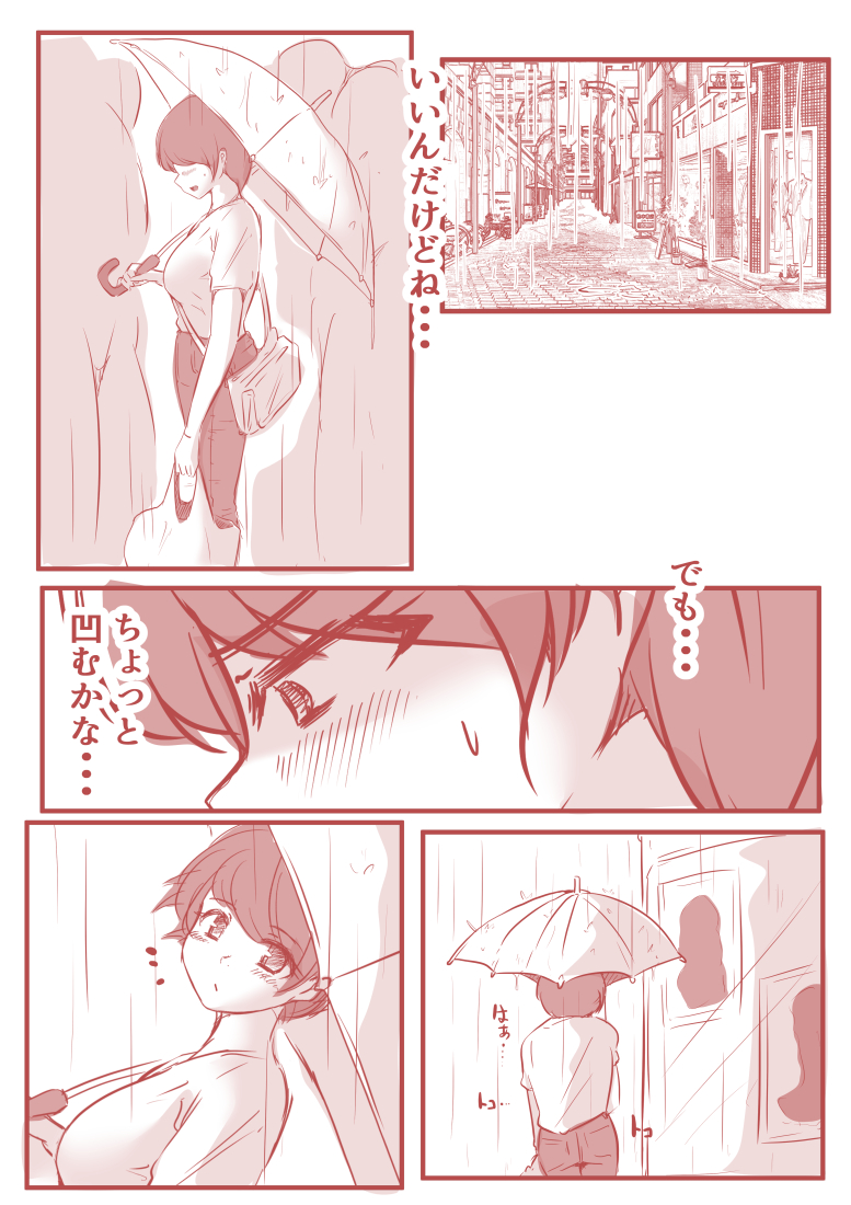 【エロ漫画】夫や子がいる女性の不倫セックスってマジでエロいよな…