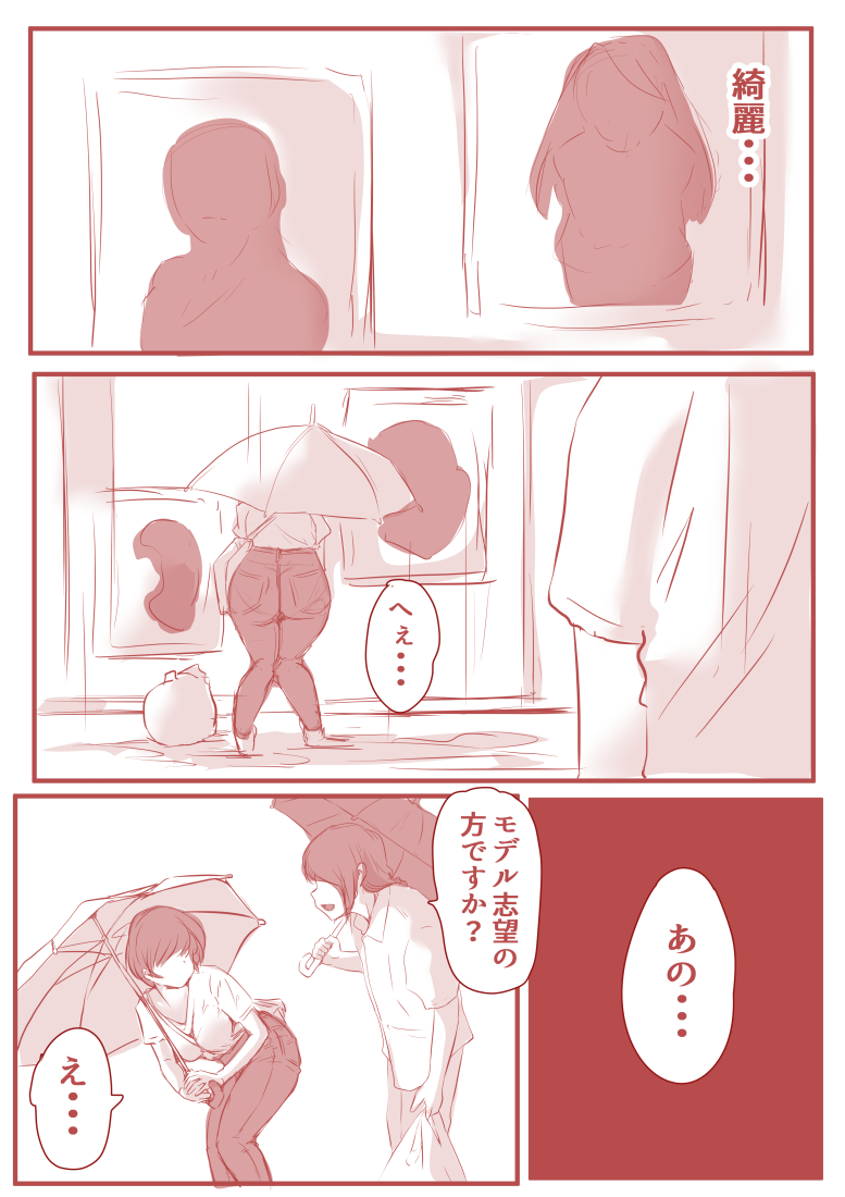 【エロ漫画】夫や子がいる女性の不倫セックスってマジでエロいよな…