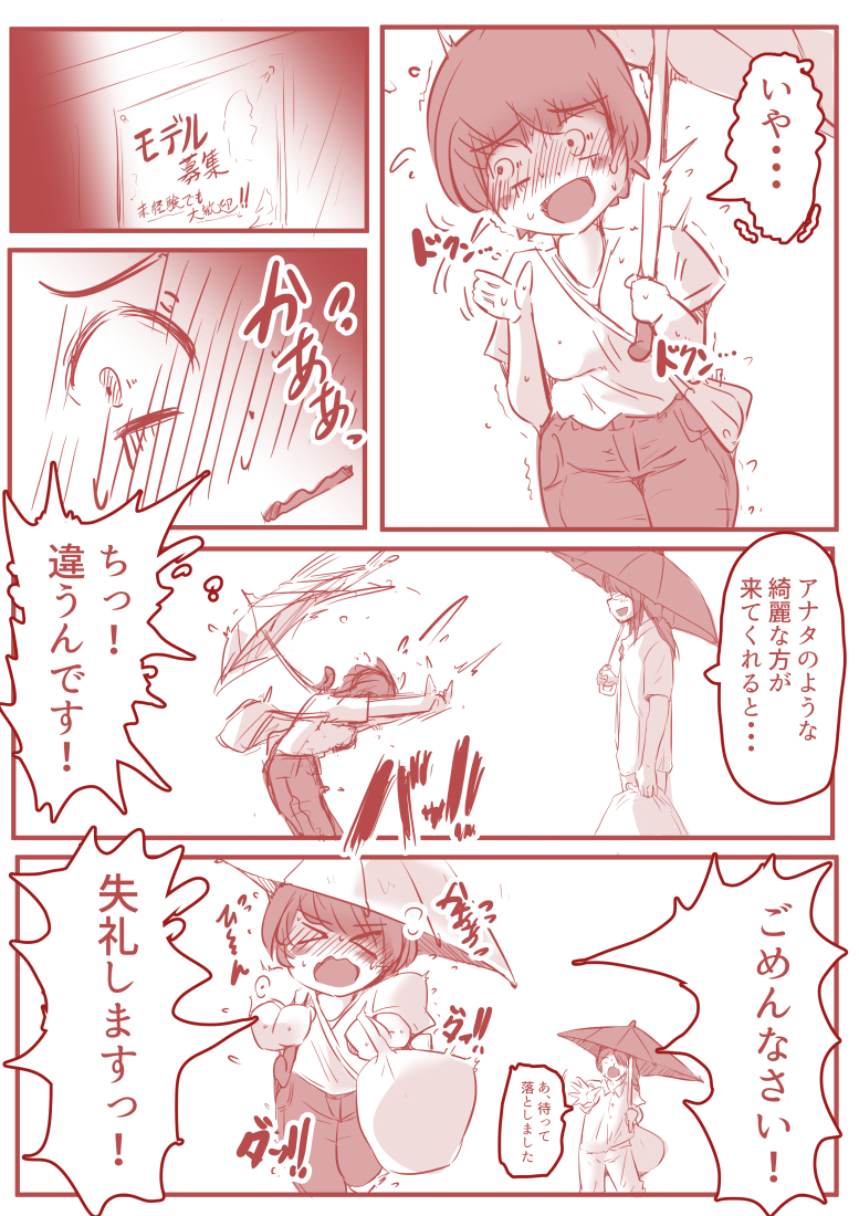 【エロ漫画】夫や子がいる女性の不倫セックスってマジでエロいよな…