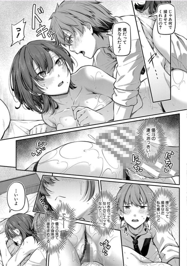 【エロマンガ】オイルマッサージからのアナルセックスってエロ過ぎるwww