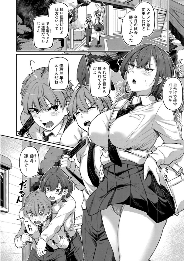【エロマンガ】オイルマッサージからのアナルセックスってエロ過ぎるwww