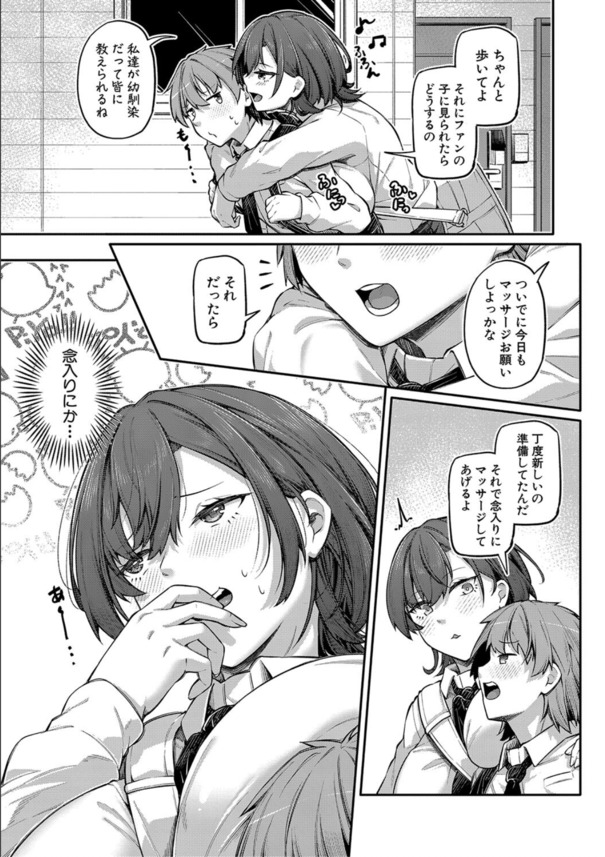 【エロマンガ】オイルマッサージからのアナルセックスってエロ過ぎるwww