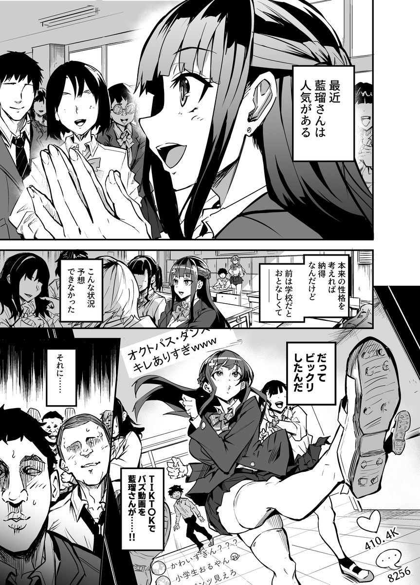 【エロ漫画】僕と彼女の寝取られはまだまだ終わることなく…