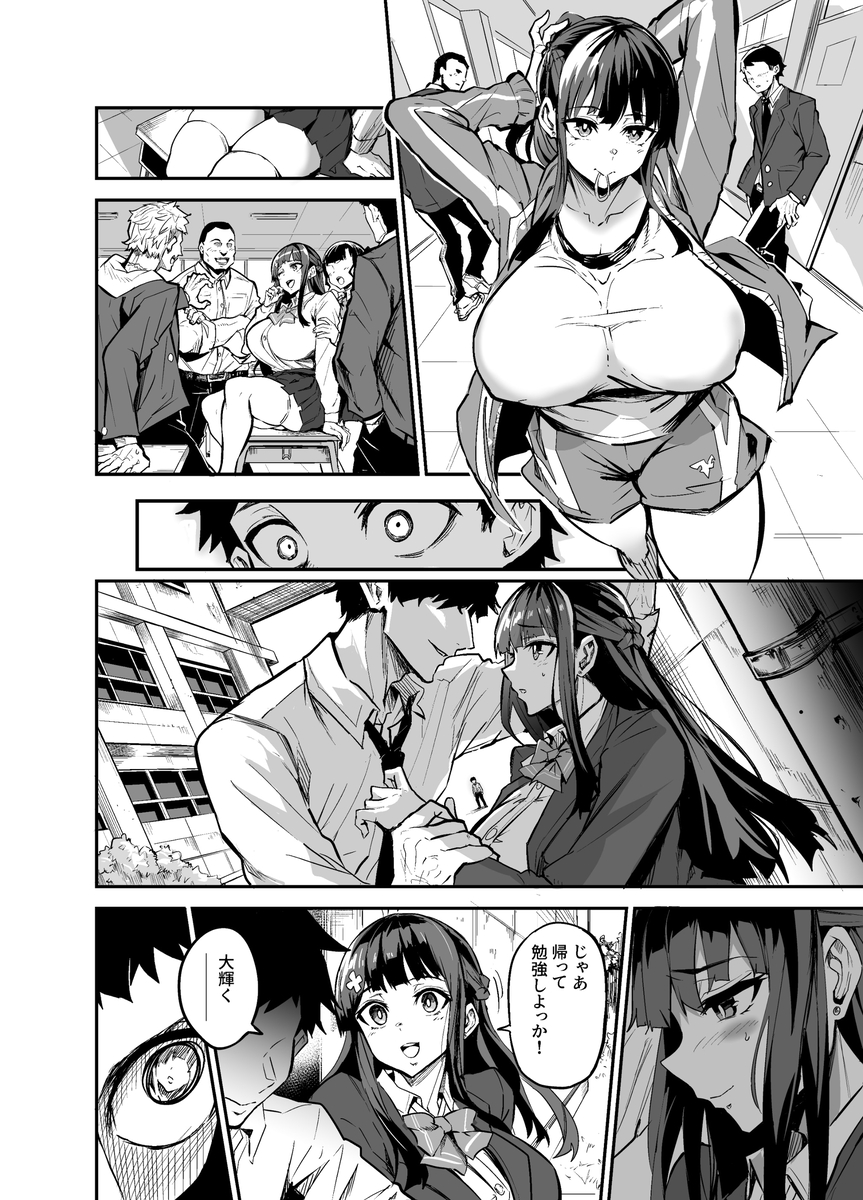 【エロ漫画】僕と彼女の寝取られはまだまだ終わることなく…