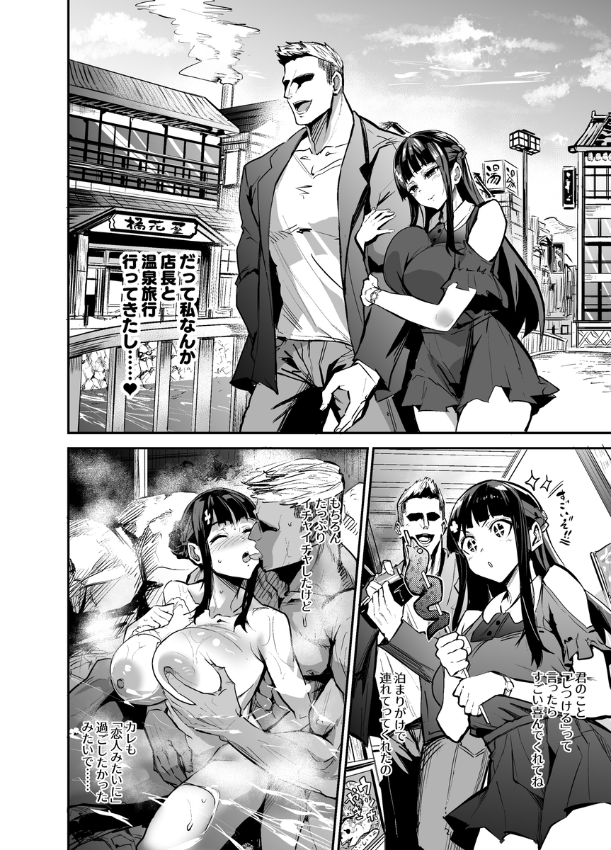 【エロ漫画】僕と彼女の寝取られはまだまだ終わることなく…
