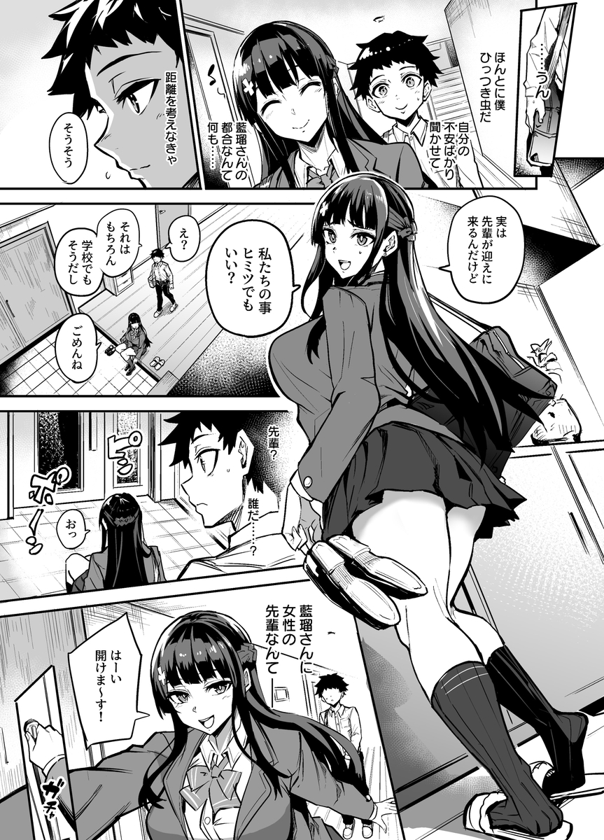 【エロ漫画】僕と彼女の寝取られはまだまだ終わることなく…