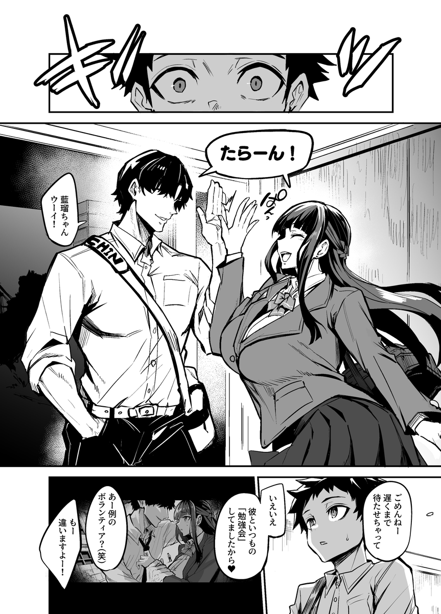 【エロ漫画】僕と彼女の寝取られはまだまだ終わることなく…