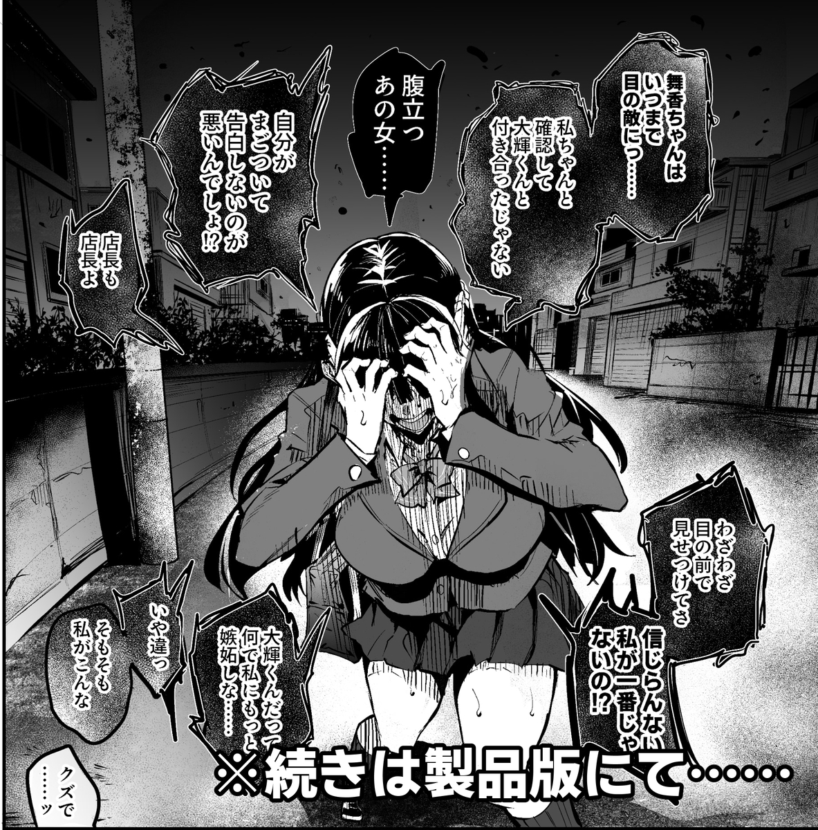 【エロ漫画】僕と彼女の寝取られはまだまだ終わることなく…