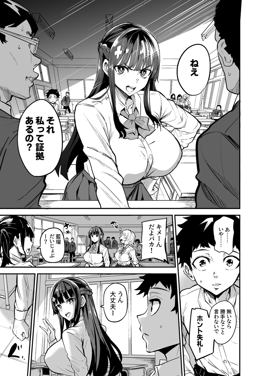 【エロ漫画】僕と彼女の寝取られはまだまだ終わることなく…