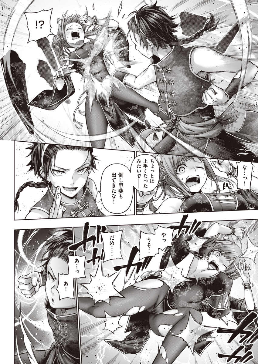 【エロ漫画】モテモテメスガキJKのワカラセックスがシコリティーすぎる