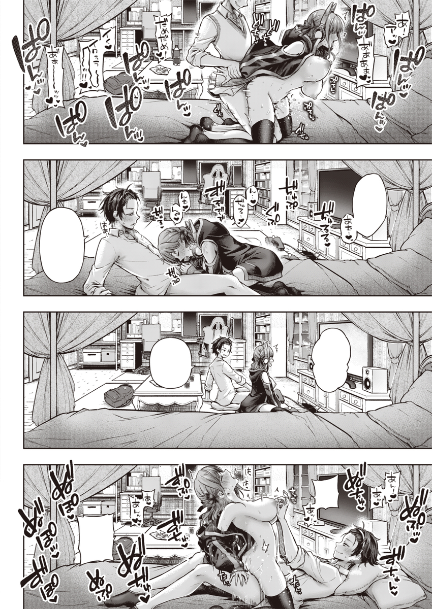 【エロ漫画】モテモテメスガキJKのワカラセックスがシコリティーすぎる