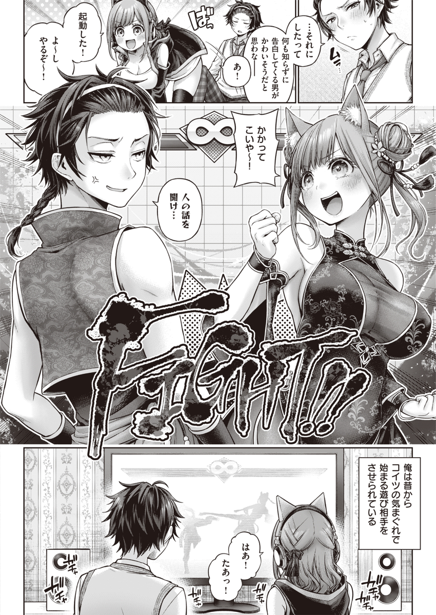 【エロ漫画】モテモテメスガキJKのワカラセックスがシコリティーすぎる