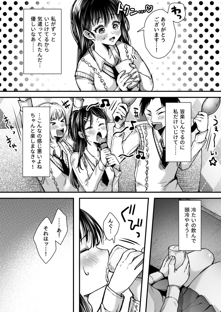 【エロ漫画】彼氏がいるけど他の男子とエッチの練習をするのは浮気になりませんよね？
