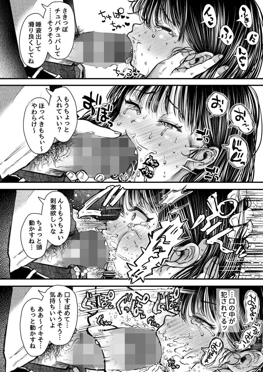 【エロ漫画】彼氏がいるけど他の男子とエッチの練習をするのは浮気になりませんよね？
