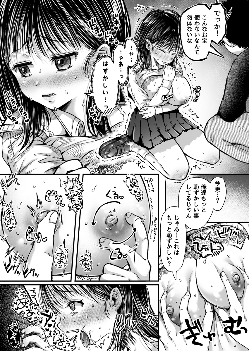 【エロ漫画】彼氏がいるけど他の男子とエッチの練習をするのは浮気になりませんよね？