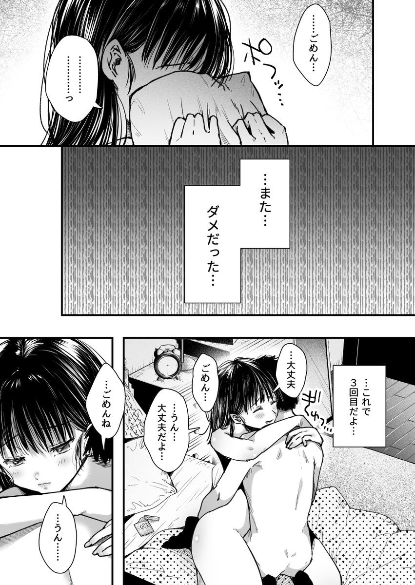 【エロ漫画】彼氏がいるけど他の男子とエッチの練習をするのは浮気になりませんよね？