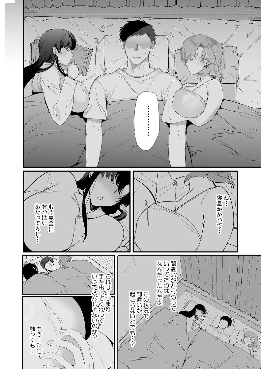 【エロ漫画】大好きなAV女優と親父が再婚したらとんでもないハーレムな展開に！