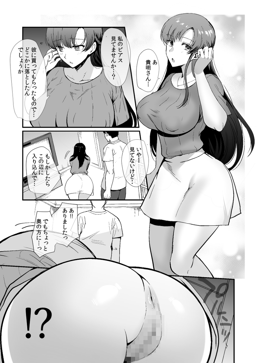 【エロ漫画】大好きなAV女優と親父が再婚したらとんでもないハーレムな展開に！