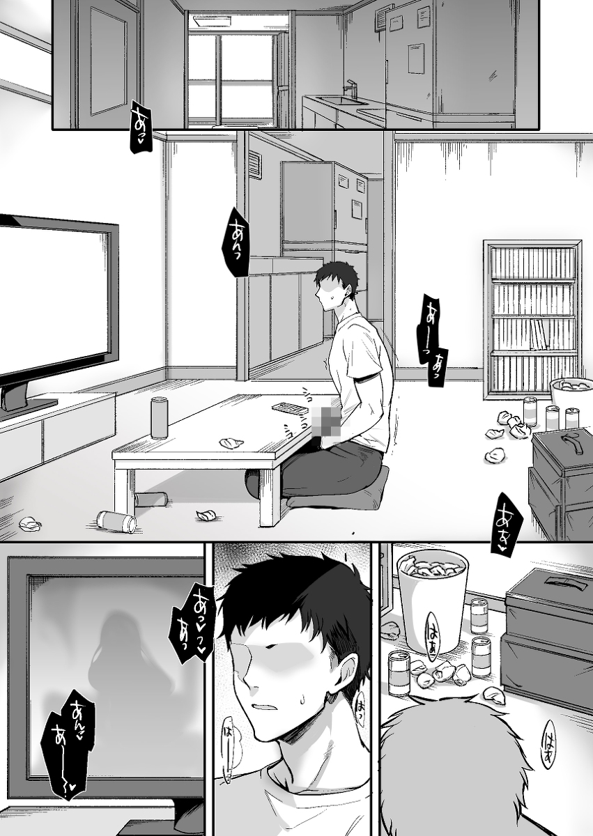【エロ漫画】大好きなAV女優と親父が再婚したらとんでもないハーレムな展開に！