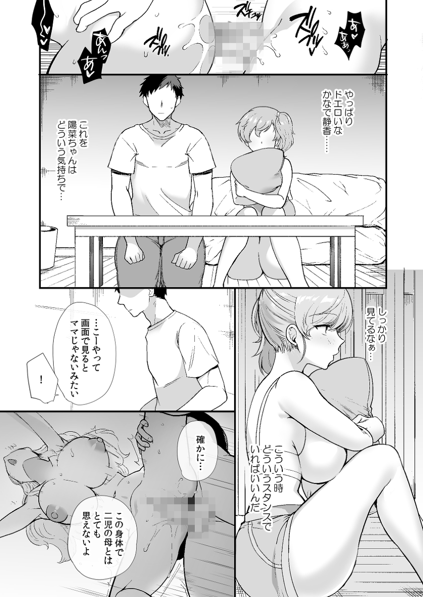 【エロ漫画】大好きなAV女優と親父が再婚したらとんでもないハーレムな展開に！