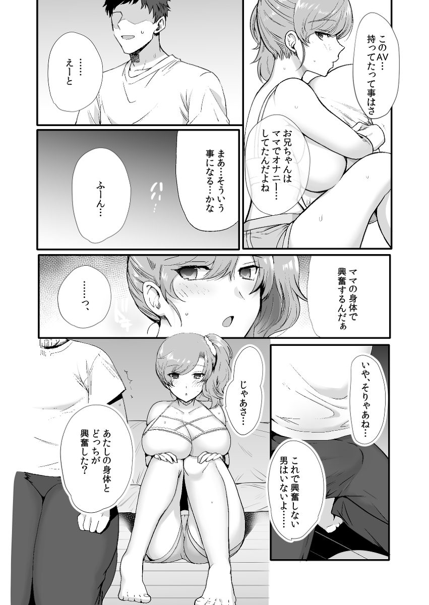 【エロ漫画】大好きなAV女優と親父が再婚したらとんでもないハーレムな展開に！