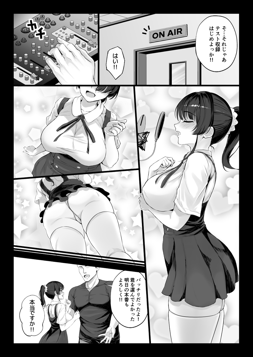 【えろまんが】ムチムチでエロい娘との不倫セックスしまくった結果www