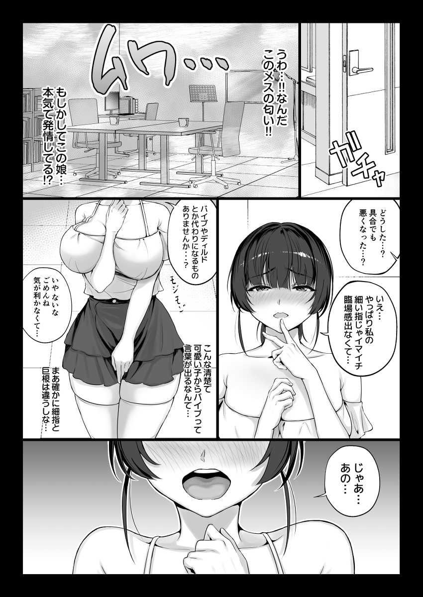 【えろまんが】ムチムチでエロい娘との不倫セックスしまくった結果www