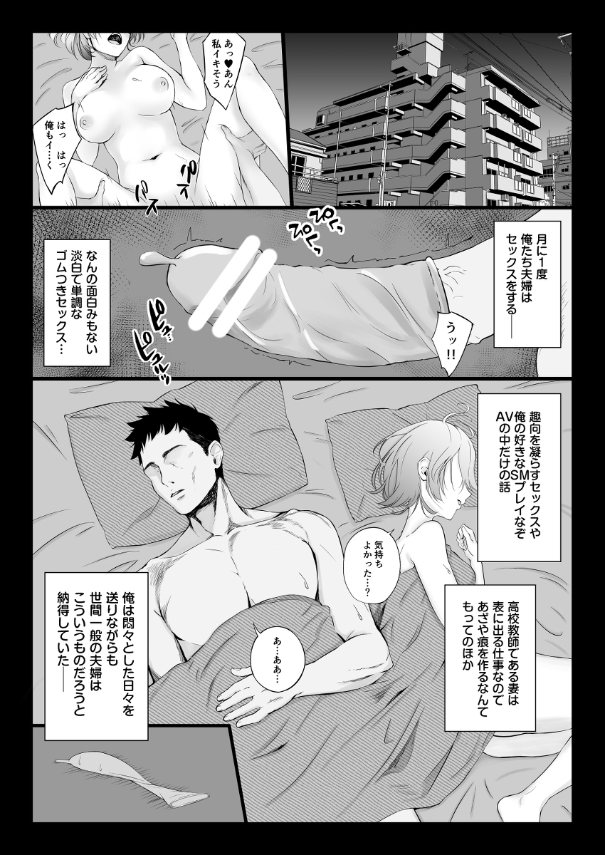 【えろまんが】ムチムチでエロい娘との不倫セックスしまくった結果www