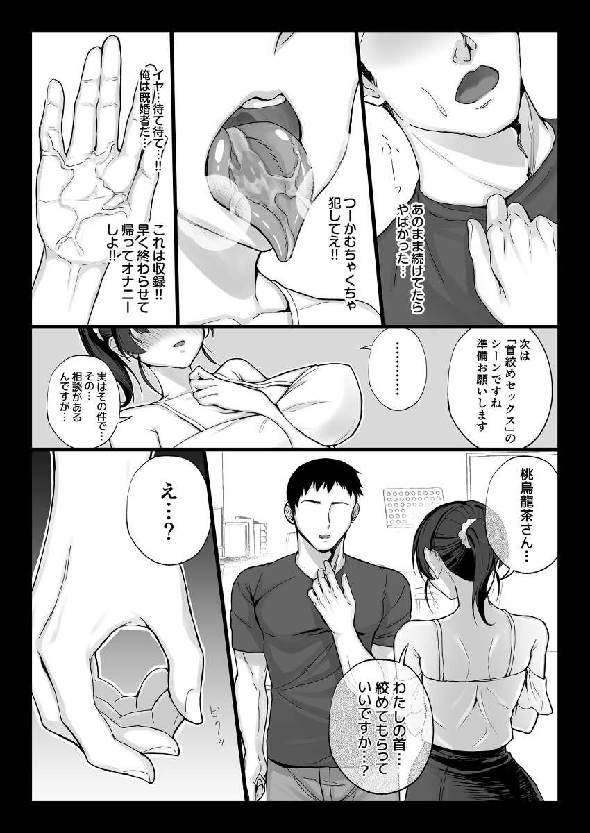 【えろまんが】ムチムチでエロい娘との不倫セックスしまくった結果www