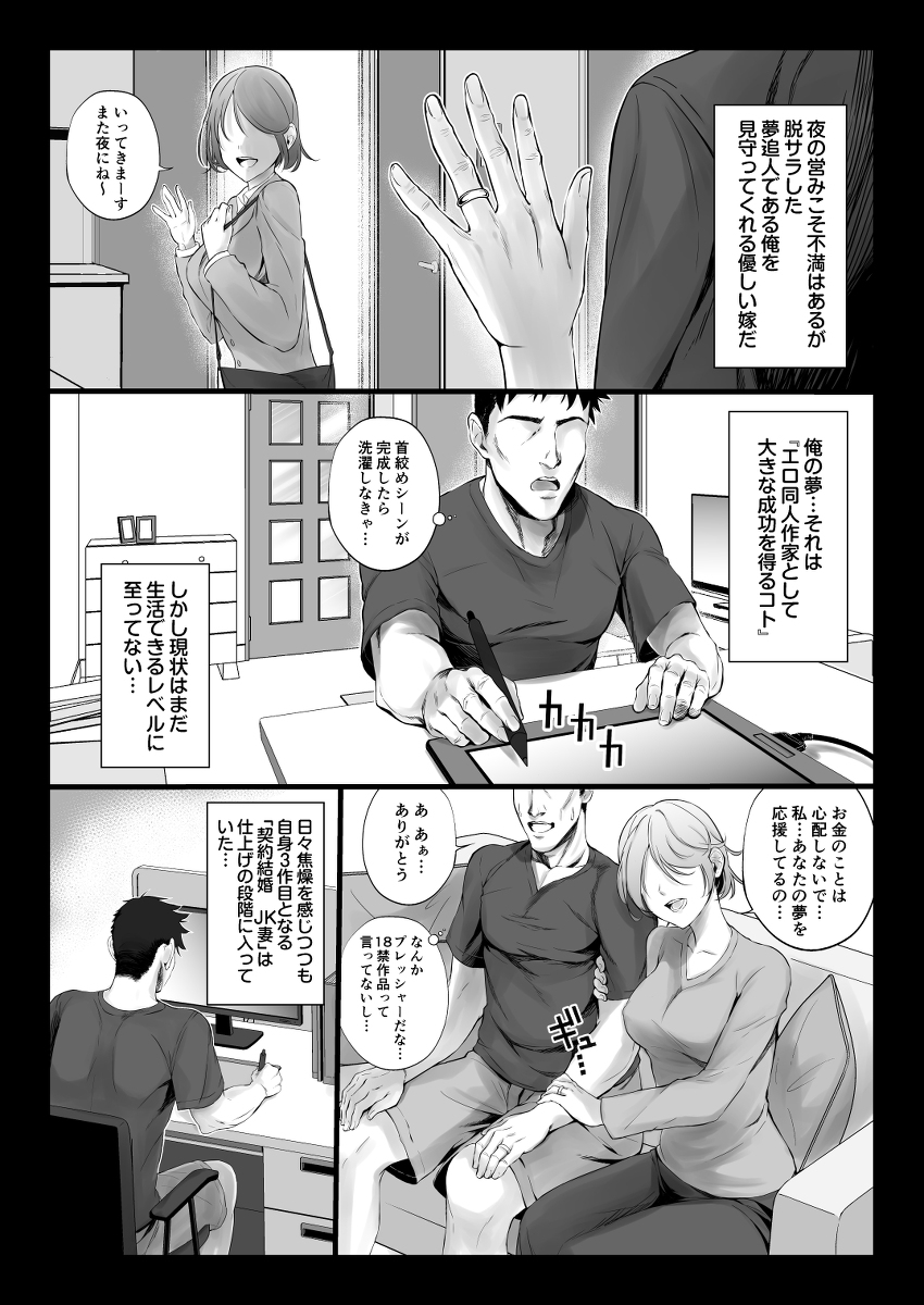 【えろまんが】ムチムチでエロい娘との不倫セックスしまくった結果www