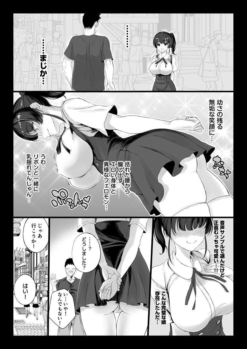 【えろまんが】ムチムチでエロい娘との不倫セックスしまくった結果www
