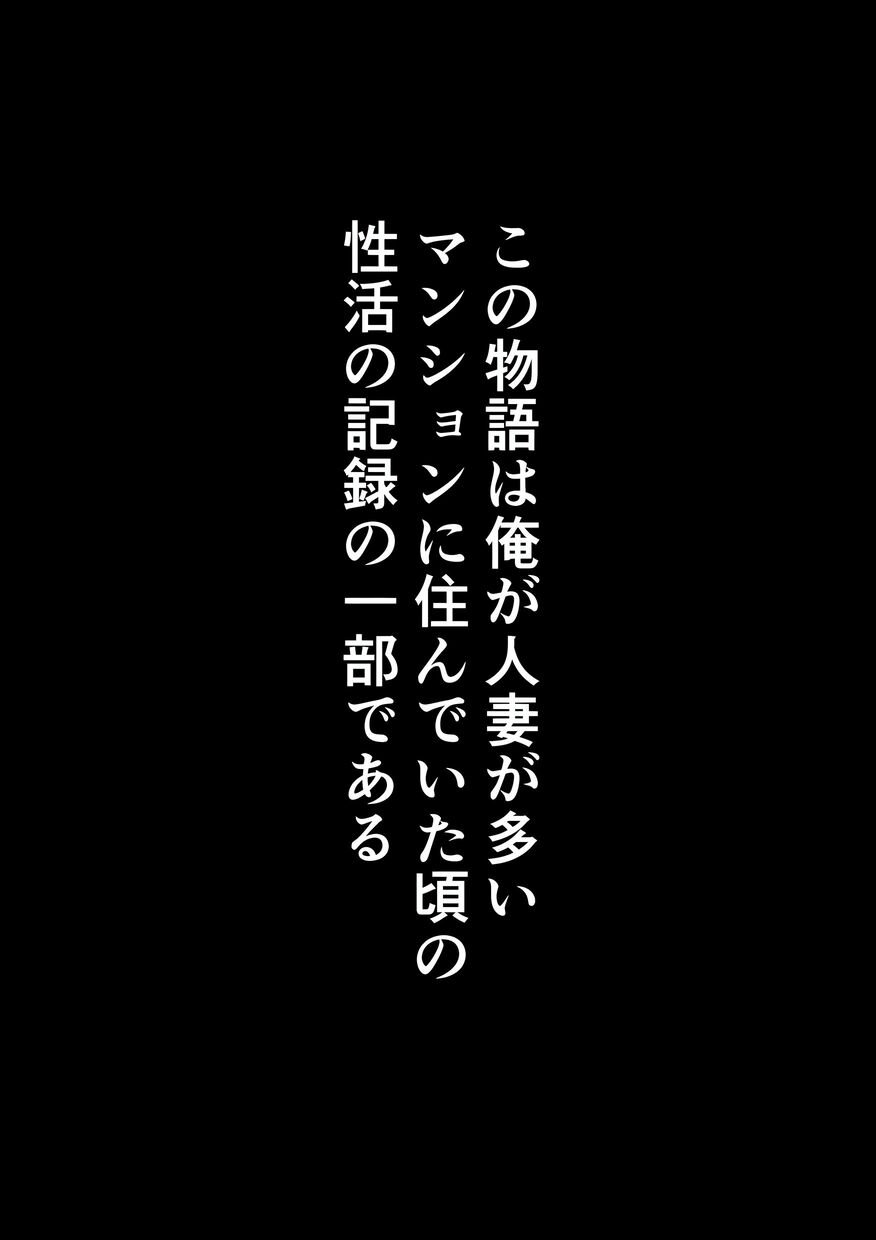 【えろまんが】近所の人妻さんに親切にすると簡単にエッチできるもんなんだなwww