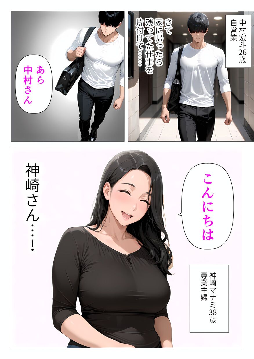 【えろまんが】近所の人妻さんに親切にすると簡単にエッチできるもんなんだなwww