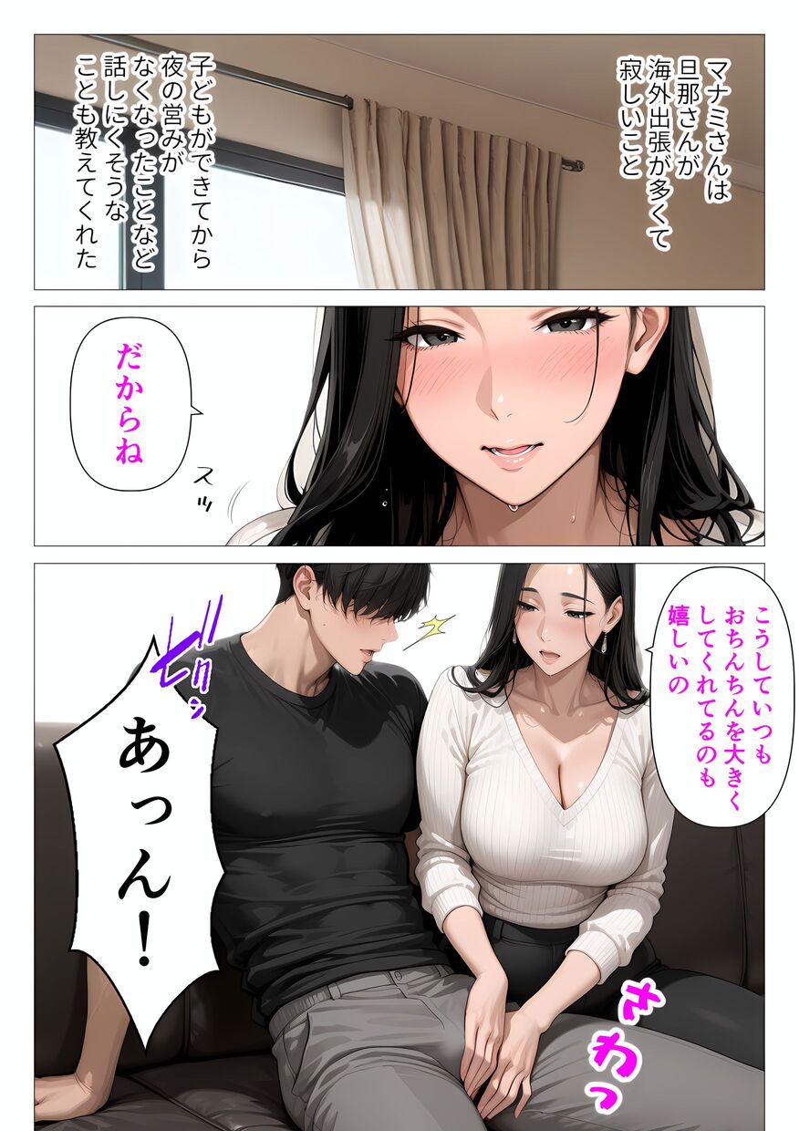 【えろまんが】近所の人妻さんに親切にすると簡単にエッチできるもんなんだなwww