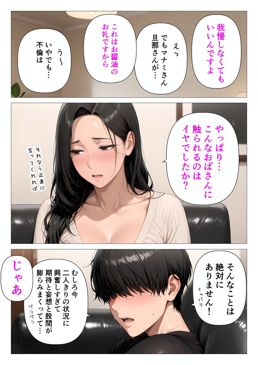【えろまんが】近所の人妻さんに親切にすると簡単にエッチできるもんなんだなwww