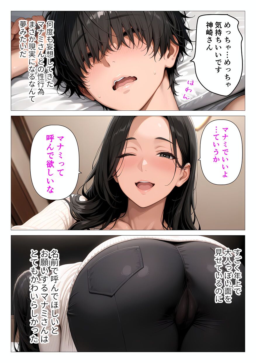【えろまんが】近所の人妻さんに親切にすると簡単にエッチできるもんなんだなwww