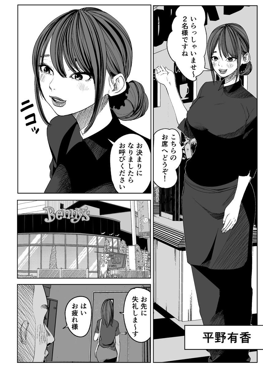 【えろまんが】金に釣られてパート先の店長に手コキをしてしまった人妻さんの運命が…