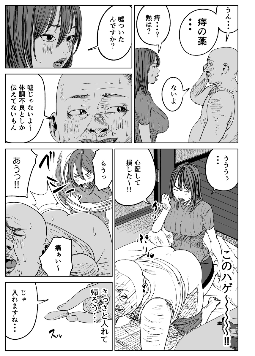 【えろまんが】金に釣られてパート先の店長に手コキをしてしまった人妻さんの運命が…