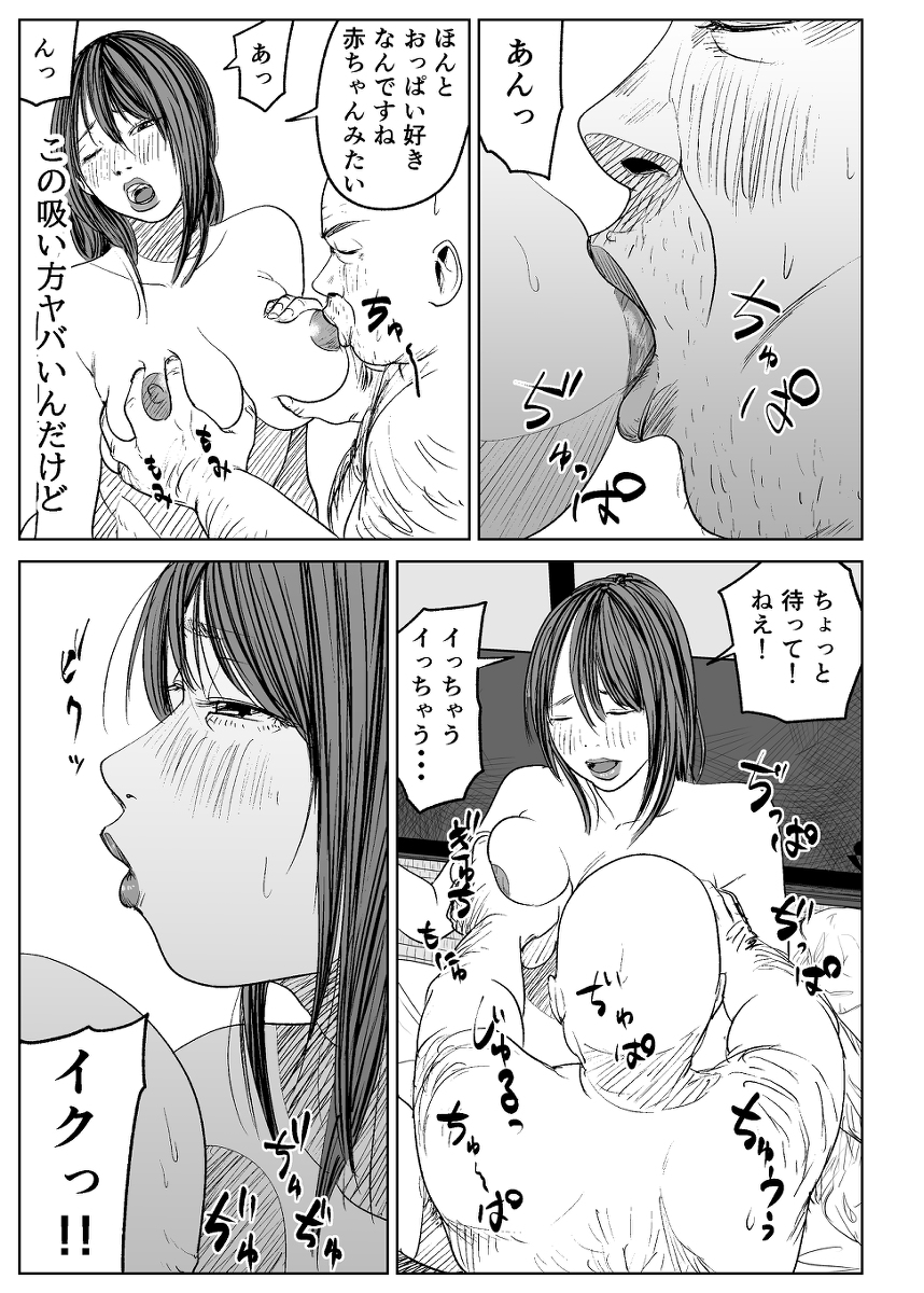 【えろまんが】金に釣られてパート先の店長に手コキをしてしまった人妻さんの運命が…