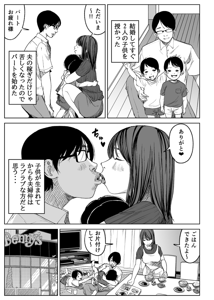 【えろまんが】金に釣られてパート先の店長に手コキをしてしまった人妻さんの運命が…