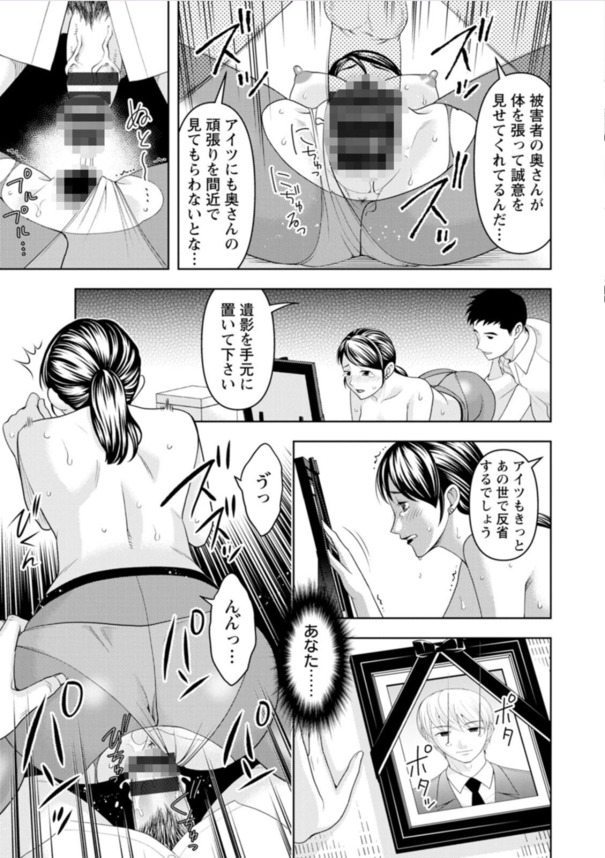 【無料エロ漫画】旦那の負の遺産は奥さんがカラダで返済するしかないですよね…