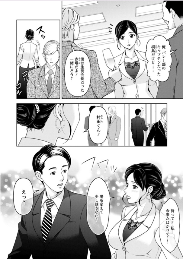 【エロマンガ】媚薬入り香水の効能で最高の浮気セックスを楽しむことに…