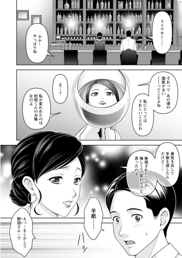 【エロマンガ】媚薬入り香水の効能で最高の浮気セックスを楽しむことに…